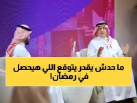 صادم: رمضان 1447 يشهد سابقة تاريخية… توقف الدراسة مرتين والطلاب يواجهون تحدياً جديداً!