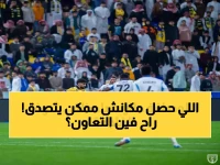 17 دقيقة فقط.. هكذا أعاد التعاون كتابة تاريخه في أصعب المواجهات