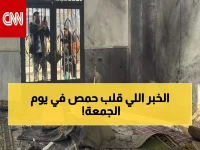 عاجل: انفجار مروع يهز مسجد حمص أثناء الجمعة - 8 شهداء والحصيلة غير نهائية!