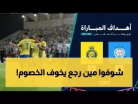 عاجل: ثلاثي النصر الذهبي يعود للتشكيل الأساسي ضد الأخدود... هل يحافظ على العلامة الكاملة؟