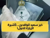 عاجل: الجوازات السعودية تُحدث ثورة حقيقية - تحويل تأشيرة الزيارة لإقامة دائمة للأطفال بشرط واحد فقط!