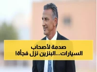 عاجل: أرامكو تصدم الجميع بقرار تاريخي - أسعار البنزين تنهار 28% والسعوديون يحتفلون!