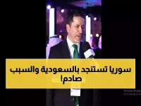 عاجل: سوريا تسعى لنقل التجربة السعودية في ريادة الأعمال... خطة تنموية جديدة خلال 3 أشهر!