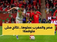 عاجل: مصر تتصدر والمغرب يفاجئ... نتائج صادمة من الجولة الأولى بكأس أمم أفريقيا!