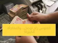 كارثة مالية تنتظر ملايين العراقيين.. حيدر جاسم حمزة يكشف خطة طوارئ لحماية المتقاعدين