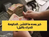 عاجل: أزمة الأيام الثلاثة تهدد رواتب 6 ملايين متقاعد عراقي... حيدر حمزة يكشف خطة طوارئ صادمة!