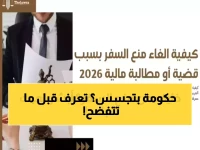 عاجل: خدمة سرية في أبشر تكشف منع السفر قبل وصولك المطار… آلاف السعوديين نجوا من الفضيحة!