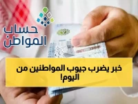 عاجل: انتهاء الدعم الإضافي لحساب المواطن رسمياً... آخر دفعة مارس وعودة المبالغ الأصلية أبريل!