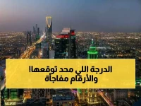 عاجل: وكالات التصنيف العالمية ترفع السعودية لـ A+... توقعات صادمة للنمو حتى 2028!