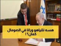 عاجل: نتنياهو يفجر مفاجأة باعتراف صادم بـ«أرض الصومال»... هل يقيّد إمدادات الحوثيين ويحاصرهم من الخلف؟