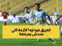 عاجل: الأهلي يواجه المصرية بـ10 غيابات صادمة اليوم... هل ينهار حلم الكأس؟