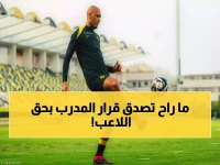 عاجل: فابينيو يعود للاتحاد قبل قمة الشباب... وقرار صادم لكونسيساو بحق نجم أجنبي!