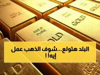 عاجل: أسعار الذهب تنفجر في مصر… الجرام يقترب من 7000 جنيه!