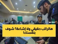 عاجل: الداخلية تكشف رواتب المركز الوطني للعمليات الأمنية - 17,400 ريال للمبتدئين!