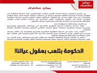 عاجل: نائب برلماني يكشف فشل تطوير التعليم في مصر... "حقل تجارب" يدمر أجيال كاملة!