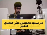 نهاية عصر 'ورق الإقامة': الجوازات تلغي كابوس التجديد السنوي لـ 13 مليون مقيم بصلاحية 5 سنوات