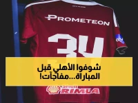 شاهد: كواليس غرفة ملابس الأهلي قبل مواجهة المصرية… هل يحافظ المارد على سجله المثالي؟