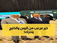 عاجل: السفارة اليمنية تحذر من كارثة قادمة... 5 دول خليجية تتدخل رسمياً!