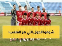عاجل: الأهلي يخطف التقدم أمام المصرية للاتصالات بهدف ناري في كأس مصر… هل يكمل الحلم؟