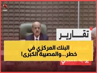 عاجل: البنك المركزي اليمني يواجه معركة مصيرية... هل ينجو من تصدع الشرعية أم ينهار معها؟