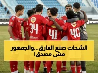 عاجل: الشحات ينقذ الأهلي من الفضيحة أمام المصرية للاتصالات - التغيير الذي هز استاد السلام!