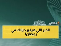 عاجل: السعودية تعلن رسمياً زيادة 1000 ريال لرواتب الموظفين في رمضان - تعرف على فئتك!