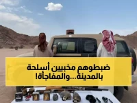 عاجل: القبض على مواطنين بحوزتهما 475 ذخيرة وأسلحة في المدينة المنورة.. تفاصيل صادمة!