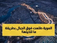 عاجل: السعودية تخلق "أنهار اصطناعية" أطول من النيل بـ 214%... كيف تدفع المياه لارتفاع 3000 متر؟