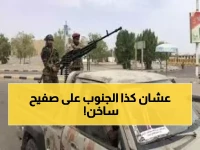 عاجل: السعودية تُطلق تحذيراً صاروخياً - المجلس الانتقالي يُهدد بتفجير جميع المحافظات المحررة!