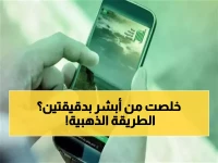 عاجل: الطريقة السرية لحجز موعد أبشر الجوازات 1447 خلال دقائق - خطوات حصرية لتجنب الازدحام!