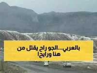 عاجل: اليمن تدخل رسمياً "أربعينية الشتاء"... 40 يوماً من البرد القارس والعواصف تبدأ الآن!