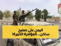 عاجل: مصدر سعودي رفيع يكشف مؤامرة خطيرة قد تحرق اليمن بالكامل خلال أيام!