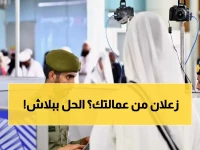 عاجل: الجوازات تكشف طريقة سرية لتمديد تأشيرة العمالة عبر أبشر... خطوات لا يعرفها 90% من أصحاب الأعمال!
