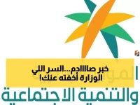عاجل: وزارة الموارد البشرية تكشف الطريقة السرية للحصول على الضمان الاجتماعي المطور 1447... هل أنت مؤهل؟