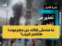 عاجل: الأمم المتحدة تحذر من "انفجار" حضرموت... هل تنزلق اليمن لحرب أوسع؟