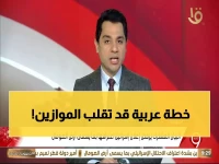 عاجل: 21 دولة عربية وإسلامية تتحد ضد إسرائيل... قرار خطير يهدد أمن القرن الإفريقي!