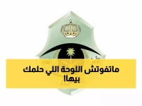 عاجل: آخر فرصة للحصول على اللوحات المميزة بأبشر... المزاد ينتهي غداً!