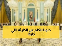 عاجل: الساعات الـ48 القادمة الأخطر منذ 1967... خبير سعودي يكشف: انفجار الجنوب يعني كارثة إنسانية!