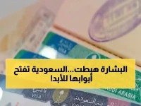 عاجل: السعودية تهدي الإقامة الدائمة مجاناً عام 2026... 500 ألف مقعد فقط ومليارات تتدفق!