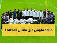 عاجل: مصدر بالزمالك يفجر مفاجأة صادمة حول أزمة المستحقات قبل مباراة المحلة!