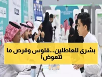 عاجل: السعودية تفجر مفاجأة التوظيف... 1673 وظيفة في أسبوع واحد - هل تجد فرصتك الذهبية؟