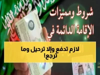 عاجل: رسوم الإقامة السعودية 2026 ترتفع لـ 650 ريال.. والتأخير يعني الترحيل النهائي!