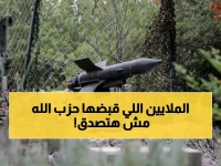 عاجل: حزب الله ينهار تدريجياً مثل صدام حسين... ويقبض 340 مليون دولار ثمن تنازلات مدوية!