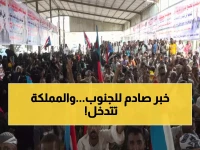 عاجل: المجلس الانتقالي يعلن اقترابه من إعلان دولة الجنوب رسمياً... والسعودية تطالب بانسحاب القوات فوراً!