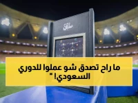 حصري: سبل تطلق طابعاً تذكارياً لدوري روشن السعودي 2025 - خطوة تاريخية تضع الدوري على الخريطة العالمية!