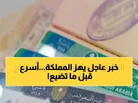 آخر فرصة للحصول على مقعدك.. السعودية تعلن فتح نصف مليون باب للإقامة والاستثمار