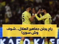 عاجل: النصر يكسر رقماً قياسياً عمره 30 عاماً... ورونالدو يشعل صراع القمة بثنائية نارية!