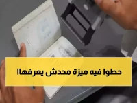 عاجل: السعودية تطلق الجواز الإلكتروني الثوري… تعرف على الخطوات والمزايا السرية!