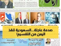 عاجل: 18 حزباً يمنياً يفضحون "التغول" الذي هدد تفكيك اليمن... والسعودية تتدخل لمنع الكارثة!