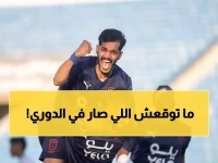 عاجل: انقلاب صادم في دوري يلو... الدرعية يخطف الوصافة والعلا ينهار للرابع!